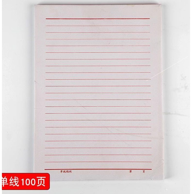 红格纸格式,红格纸,红格信纸(第11页)_大山谷图库