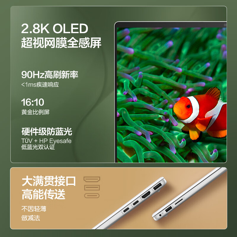 【新品促销】HP惠普星Book Pro14 13代英特尔酷睿i5/i7处理器 2.8k屏轻薄便携学生办公本惠普官方笔记本电脑