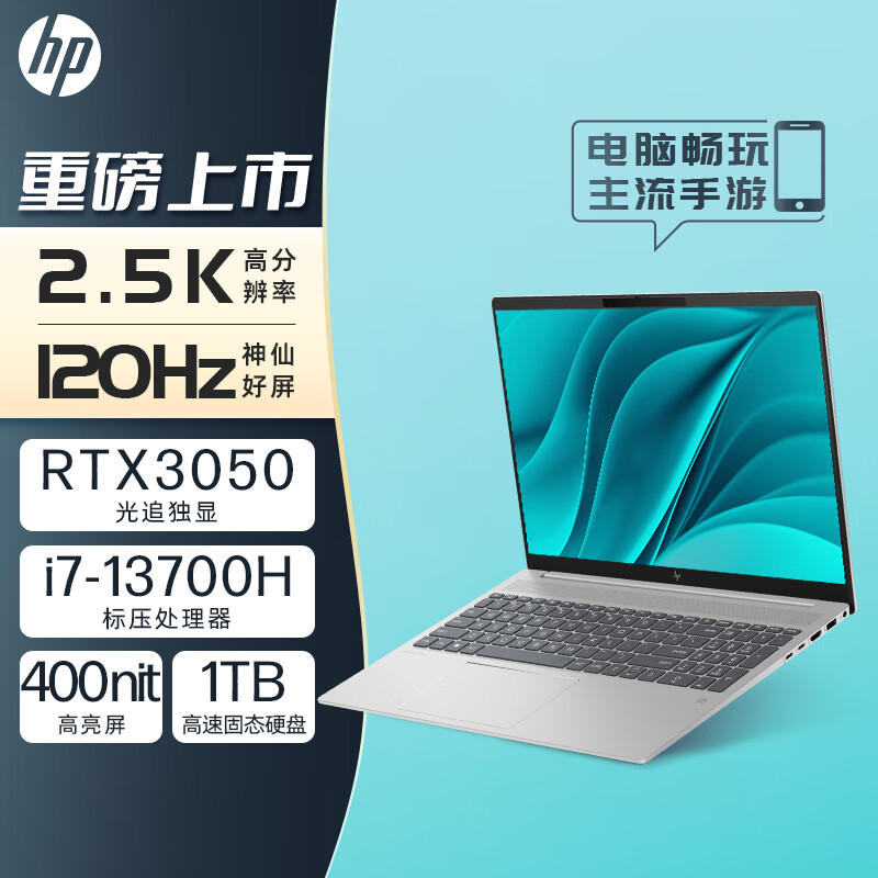 【新品上市】HP/惠普星Book pro16英特尔 13代酷睿i5 i7 2.5k 120Hz可选RTX3050笔记本电脑轻薄学生办公本 - 图1