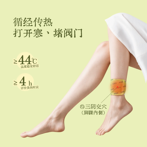 真不二吴茱萸足贴三阴交热敷贴脚踝保暖艾灸脚贴穴位自发热神器 - 图3