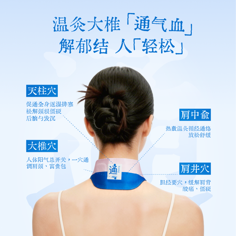 真不二伸筋草暖颈贴玫瑰热敷艾灸贴富贵包