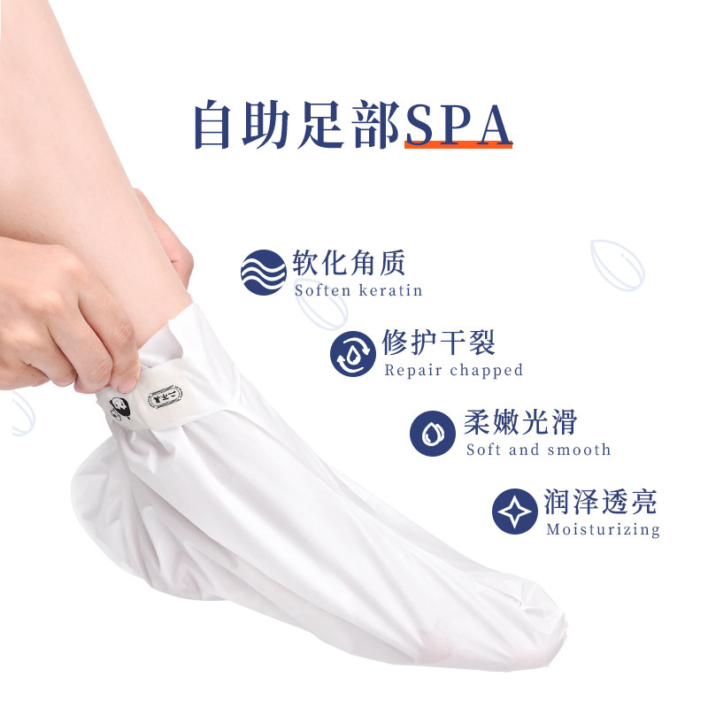 真不二杏仁玫瑰蔷薇去脚部护理脚膜 真不二足膜