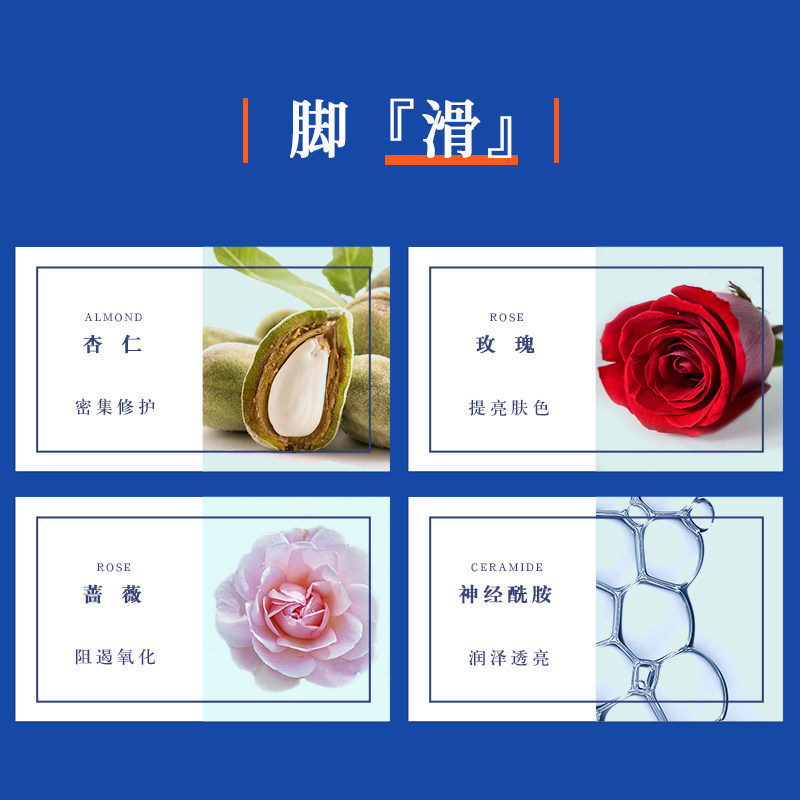 真不二杏仁玫瑰蔷薇去脚部护理脚膜 真不二足膜