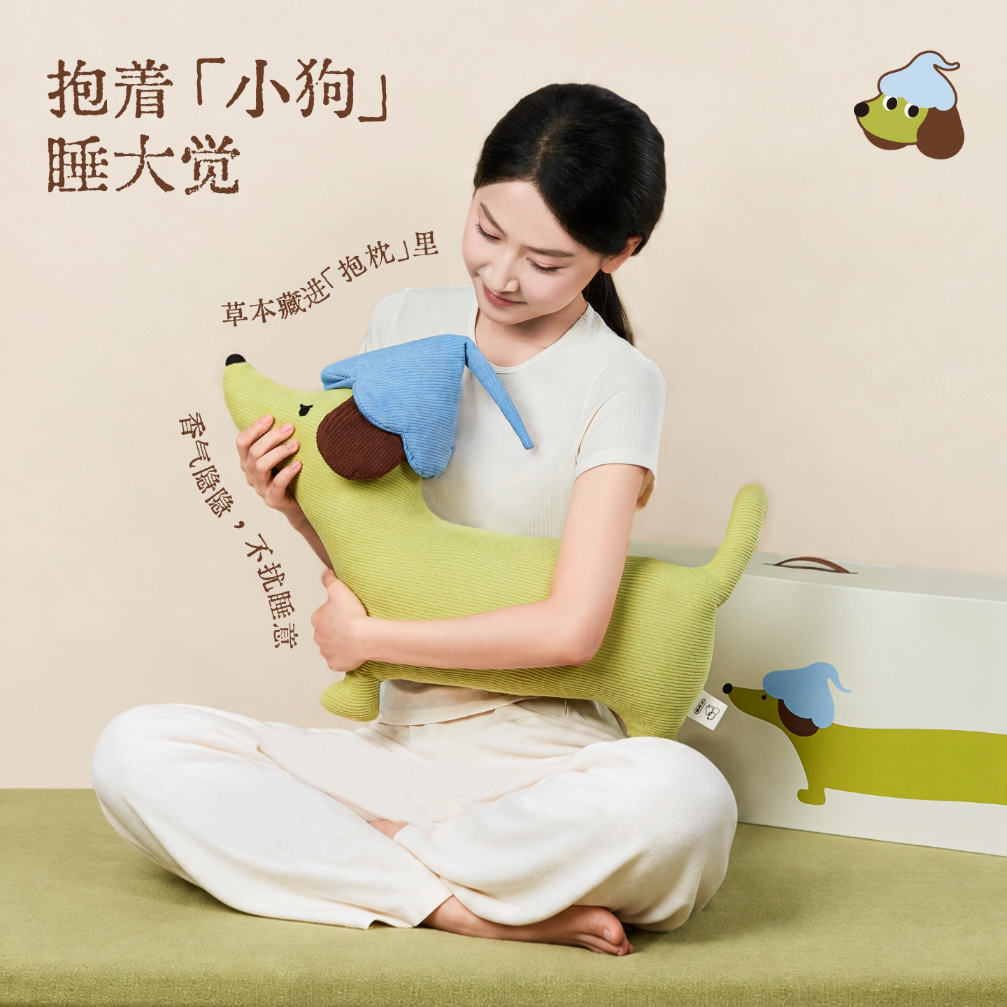 真不二佩兰苍耳子小狗鼻枕睡觉抱枕侧睡夹腿靠枕成人养生送礼家居 夹二实拍商品图