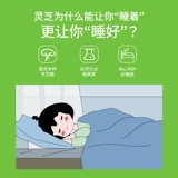 真不二 Ganoderma lucidum для ног мешок для купания для ванны иммунитет бессонница спальная мешок