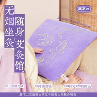 真不二艾灸坐垫陈艾办公室加热坐垫艾草艾绒