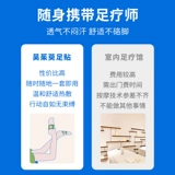 [Exclusive] True Evoliane Glip Foot Patch Paste Paste Теплые наклейки, горячие наклейки, ленивая терапия ноги, 5 коробок c