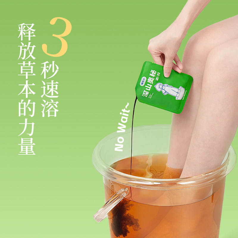 【U先试用-限量补贴】真不二石菖蒲足浴液2小袋泡脚包草本足浴,淘宝优惠券,粉丝福利购,淘宝优惠卷