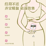 真不二 Пластырь для прижигания с дамасской розой, пластырь для прижигания, теплый дворец, артефакт тети, нагревательный пластырь, теплый пластырь для пупка