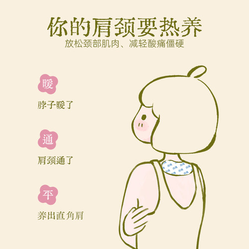 真不二大马士革玫瑰颈贴热敷艾灸贴富贵包肩颈热敷包颈椎脖子蒸汽 - 图1