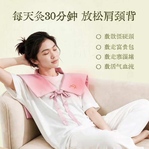 真不二肩颈热敷包艾草艾灸披肩热敷袋颈椎养生调理养生送妈妈 - 图2
