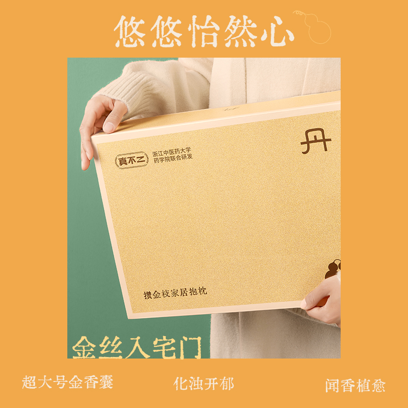 真不二攒金枝抱枕居家枕头家用香床上用品养生腰靠靠背车载办公