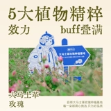 真不二 Пластырь для прижигания с дамасской розой, пластырь для прижигания, теплый дворец, артефакт тети, нагревательный пластырь, теплый пластырь для пупка