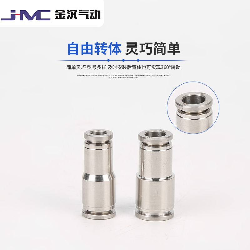 不锈钢气管快速对插变径直通气嘴软管PU管快插对接气动接头PG8-6 - 图1