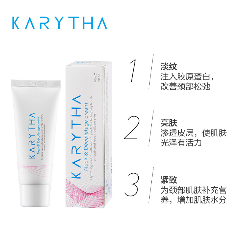 澳洲karytha颈纹霜颈纹神器颈霜 KARYTHA海外颈霜