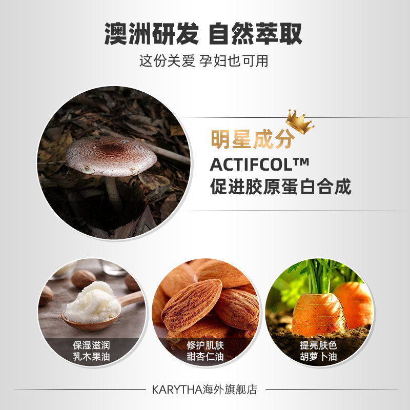 【月娘同款】澳洲karytha颈纹霜颈霜 KARYTHA海外身体乳液