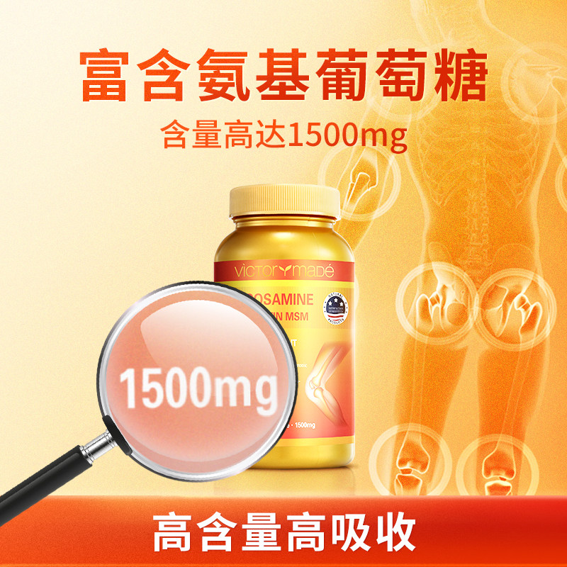 维萃美硫酸氨糖软骨素氨基维骨力 维萃美氨糖软骨素/骨胶原