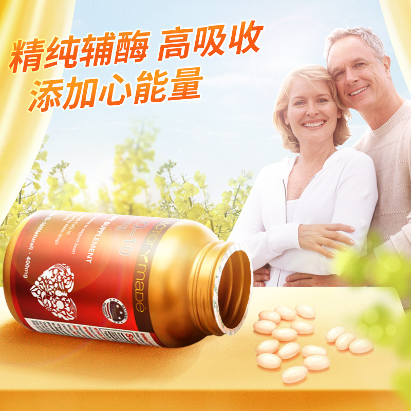 维萃美美国原装进口coq10素软胶囊 维萃美辅酶Q10