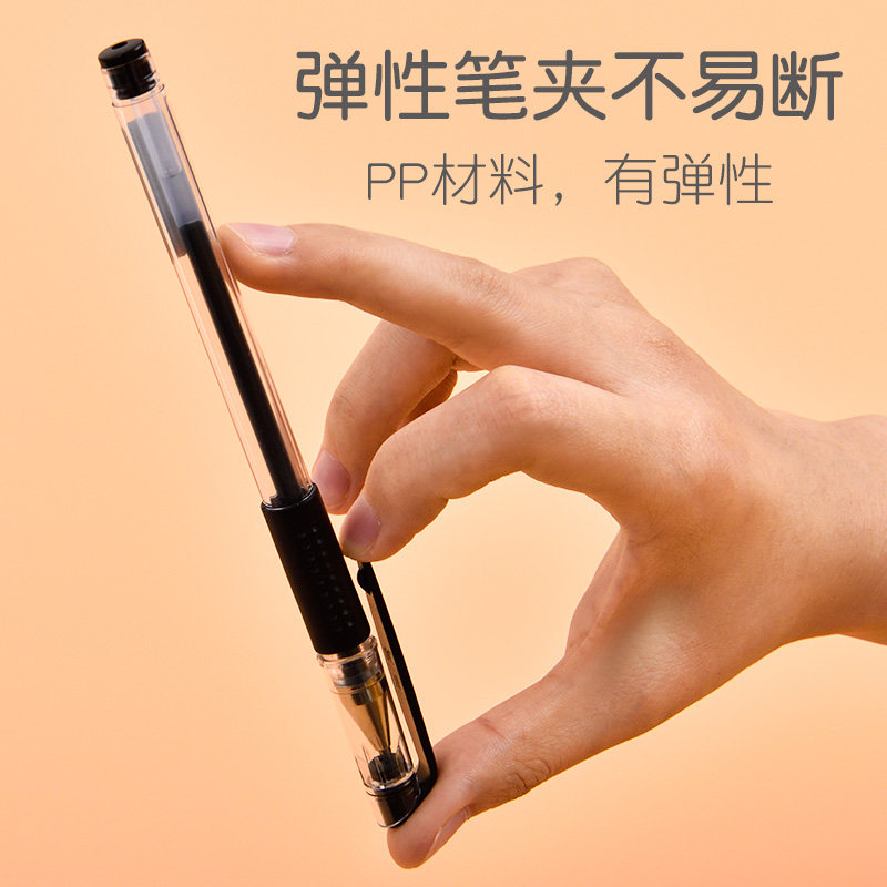 得力中性笔学生黑色0.5 mm办公笔筒 青池办公中性笔
