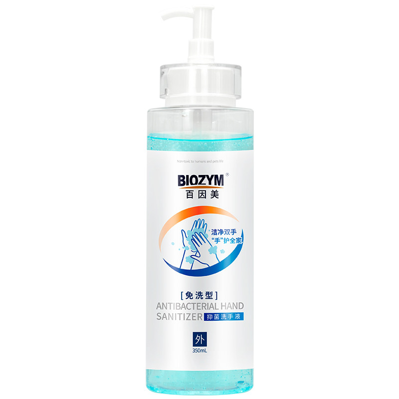  德邦力特净洗手液