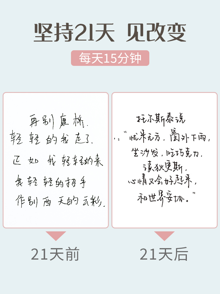 行书陈书凝字帖女生字体漂亮文艺凹槽临摹练字帖成人大学生连笔字手写练字神器成年钢笔硬笔书法大气霸气练字本成年人行楷鲸落体 - 图3