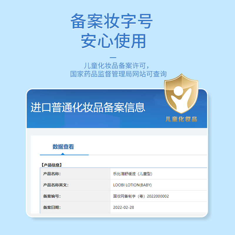 乐比滴滚珠舒缓液舒痒膏婴儿童宝宝专用蚊虫叮咬清凉神器户外便携
