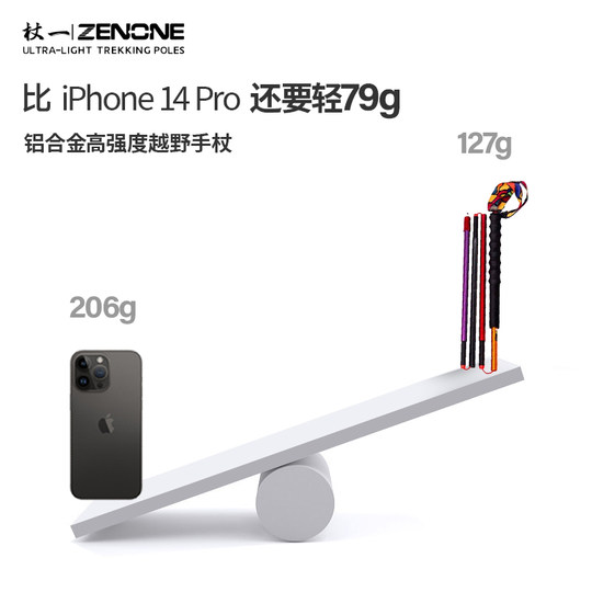 杖一登山杖超轻炫彩铝合金折叠越野杖 登山徒步越野手杖z1901款