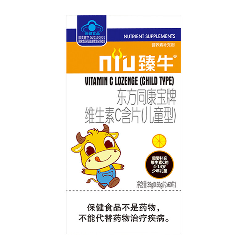 臻牛维生素d钙片中老年成人咀嚼片 感济堂大药房维生素/复合维生素
