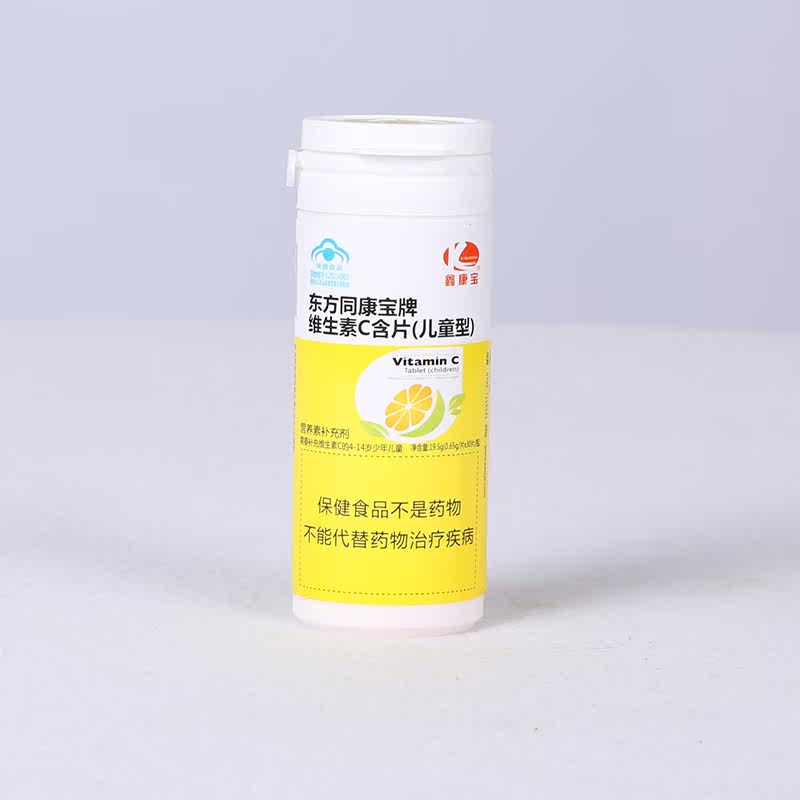 鑫康宝营养维生素c钙片儿童钙含片 感济堂大药房维生素/复合维生素