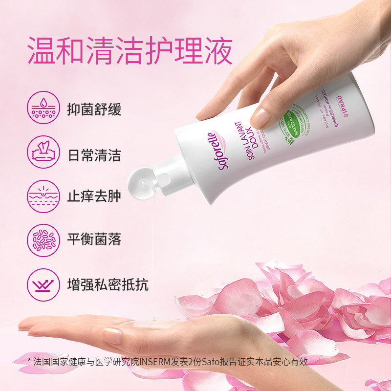 舒护蕊saforelle外阴洗护液护理液 saforelle私处洗液