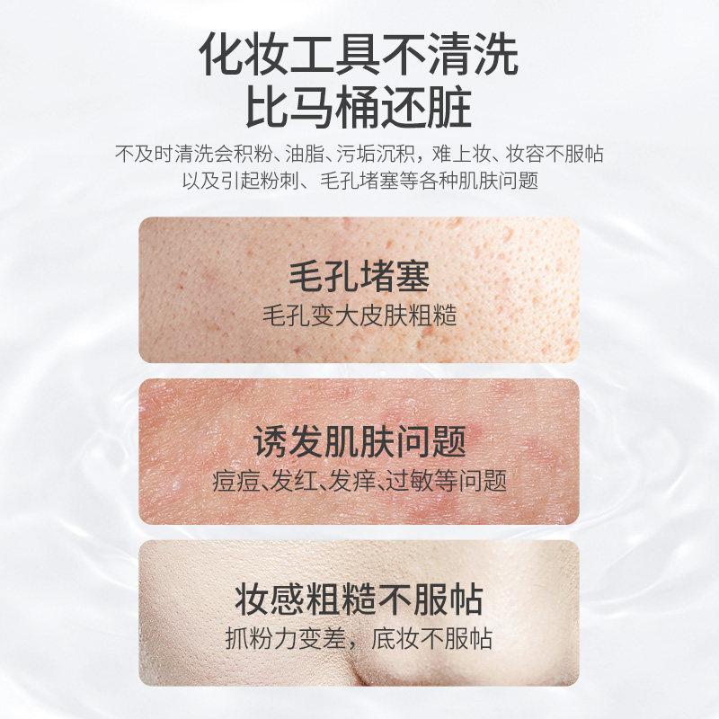 日本rocket粉扑粉刷化妆工具清洁剂 家之物语居家日用多用途清洁剂