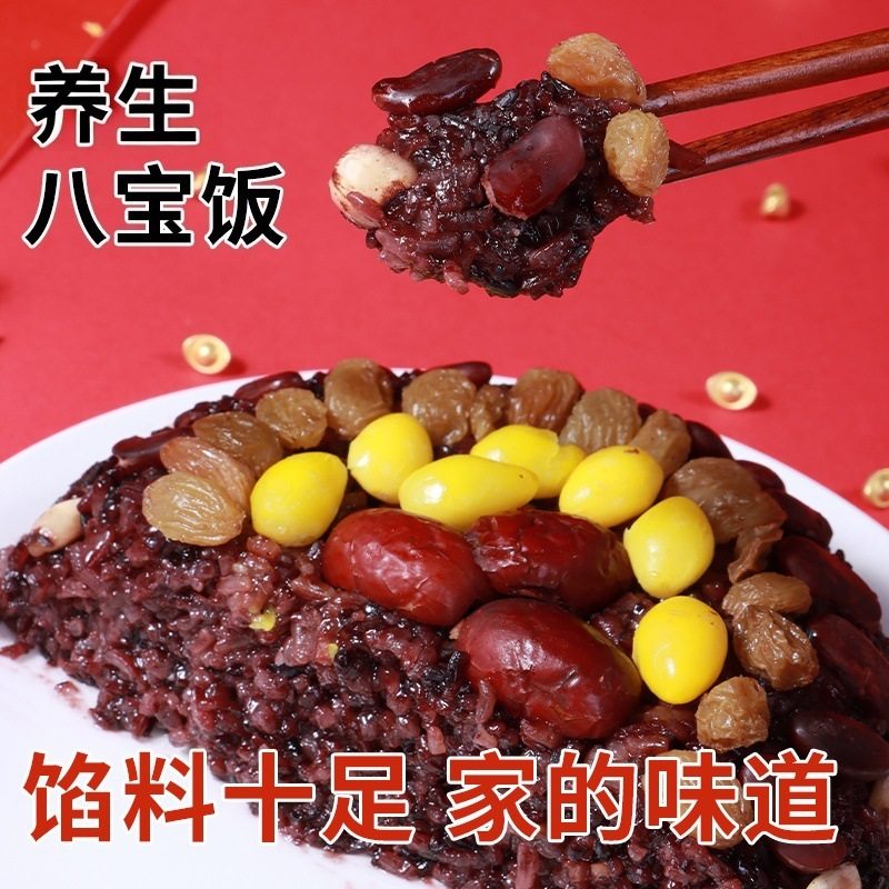 年糕八宝饭糯米饭加热速食甜糯血糯米饭年货团圆饭半成品菜家常菜,淘宝优惠券,粉丝福利购,淘宝优惠卷