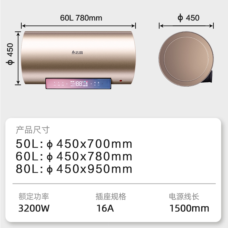 志高圆桶电热水器家用卫生间小型洗澡储水式变频速热50L60升租房