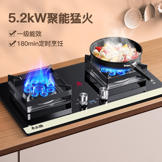 Chigo natural gas stove embedded liquefied petroleum gas stove household double stove
