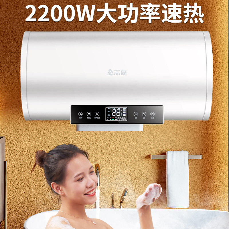 志高热水器家用电热水器卫生间50L小型速热60升储水式洗澡租房用 - 图3