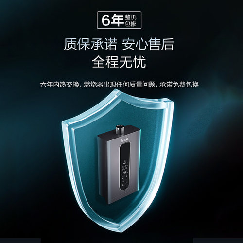 志高增压水伺服燃气热水器电家用天然气恒温洗澡降噪节能13L16升 - 图3