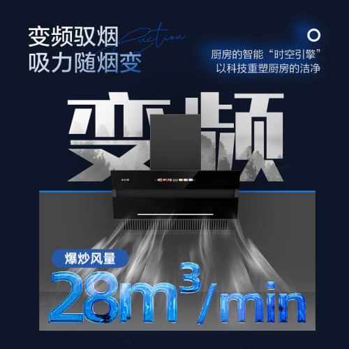 志高油烟机厨房家用大吸力侧吸式吸油机顶侧双吸新款变频抽油烟机 - 图0