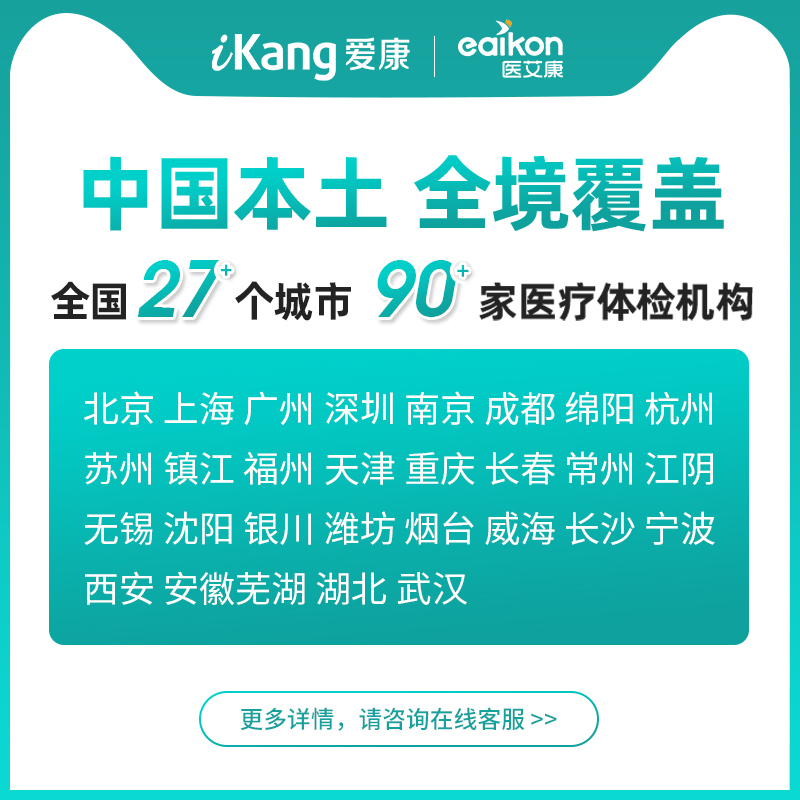 美年大健康体检套餐中老青年升级CT心脏彩超全国通用瑞慈男女体检