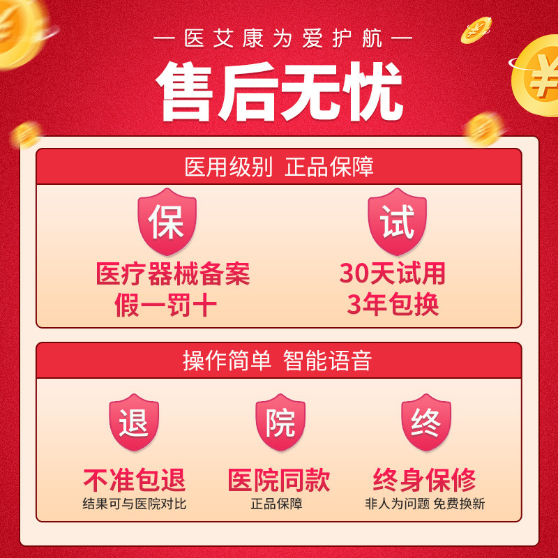 医艾康语音老人家用电子血压计 医艾康血压计（电子血压计）