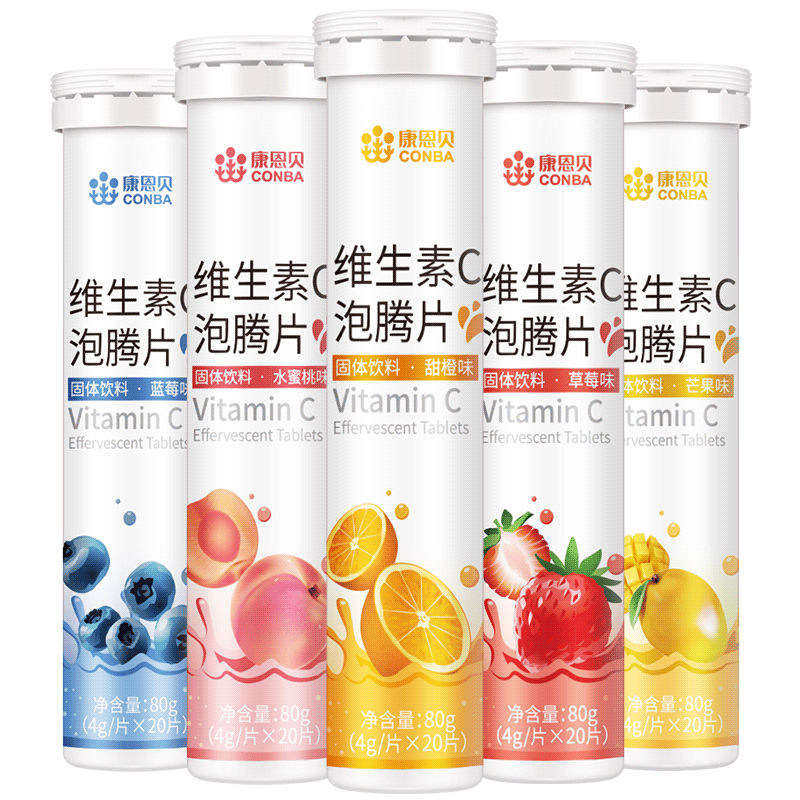 康恩贝维生素c正品儿童成人泡腾片 医艾康维生素/复合维生素
