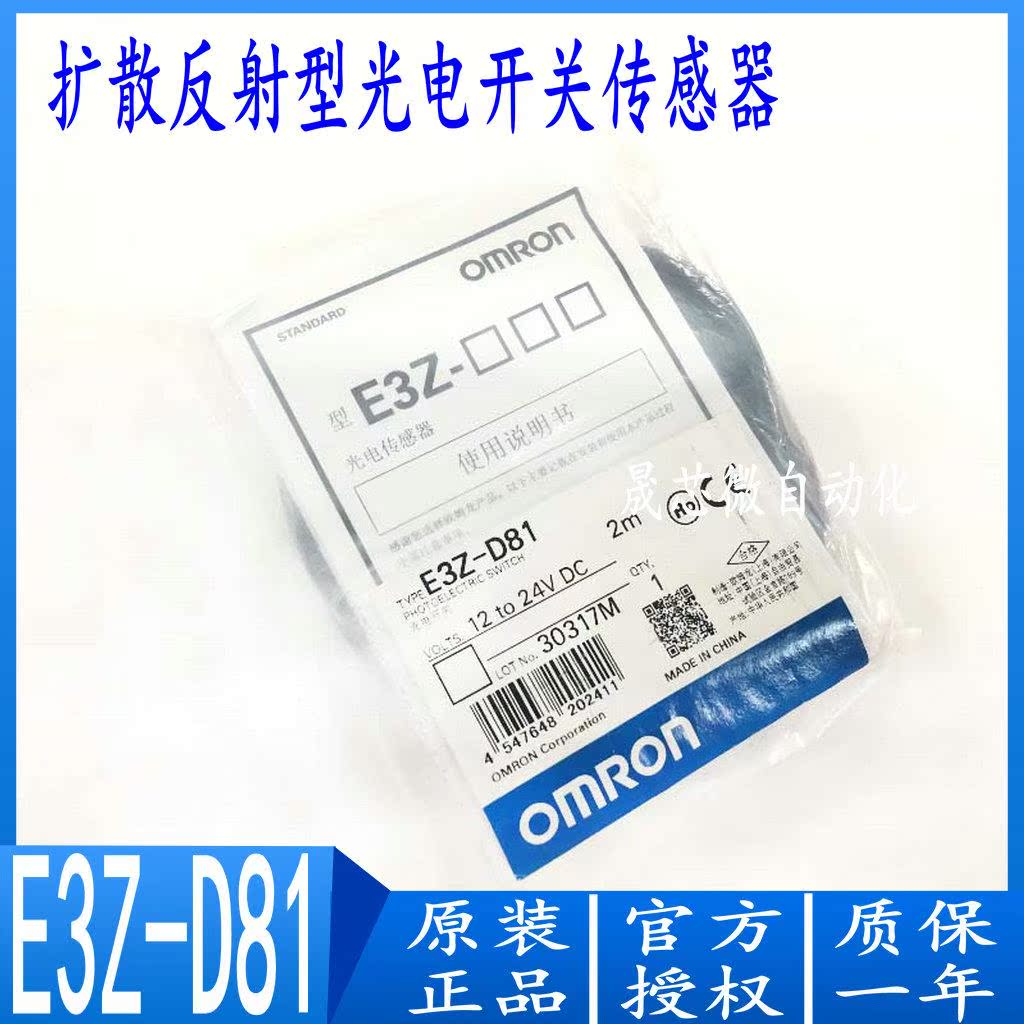 原装 E3FA-TP11 TP12 LN11 LN12 LP11 LP12 VN11光电开关传感器-图2