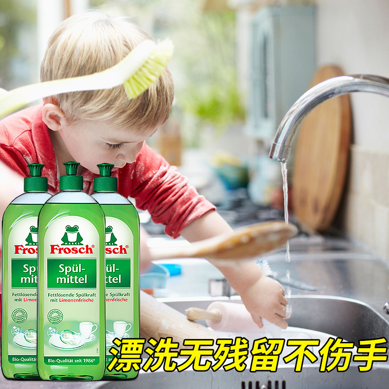 frosch 750m frosch帝胜洗洁精