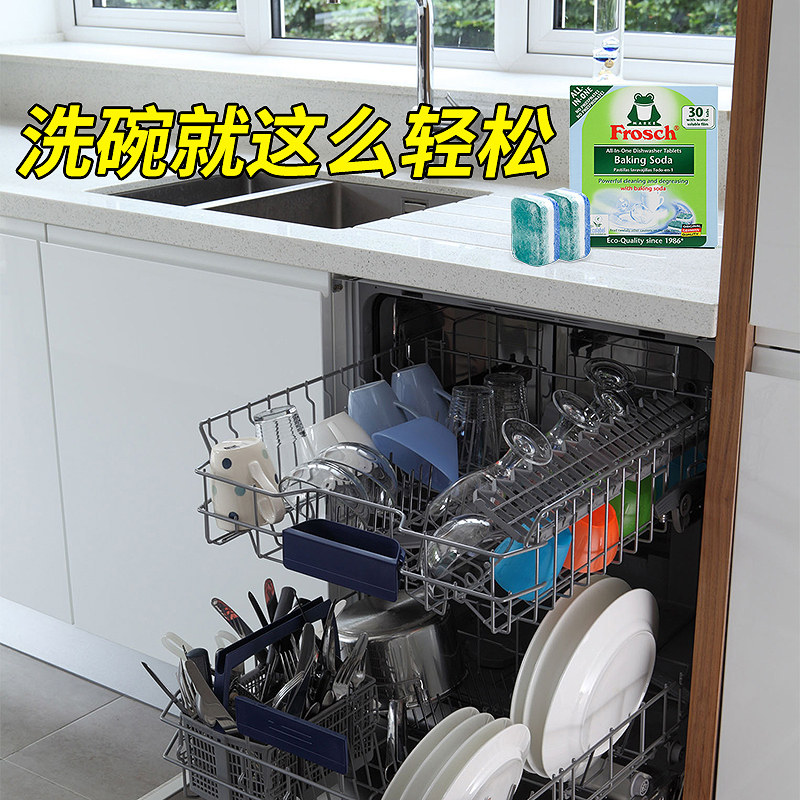  frosch帝胜洗碗机用洗涤剂