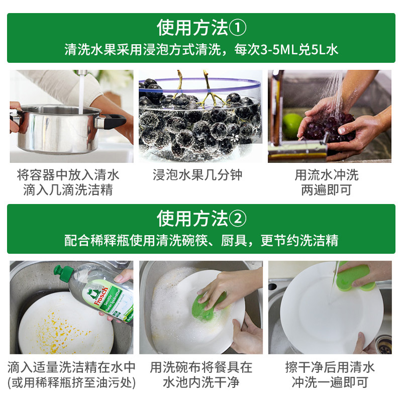 frosch德国进口天然清洗剂洗洁精 frosch帝胜洗洁精