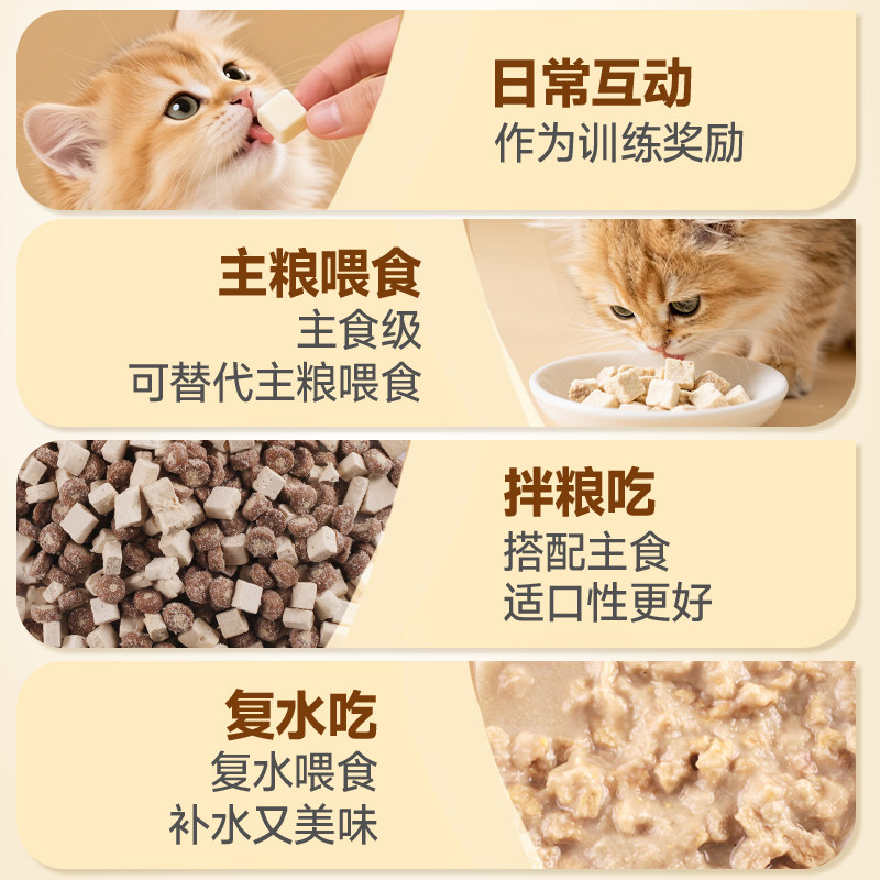 卷尾巴奶糕奶冻干羊奶粒狗狗幼猫零食营养增肥用品猫咪零食增肥,淘宝优惠券,粉丝福利购,淘宝优惠卷