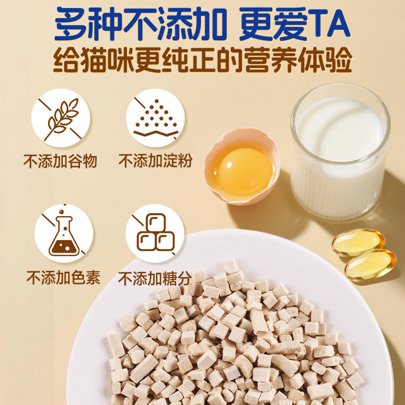 卷尾巴奶糕奶冻干羊奶粒狗狗幼猫零食营养增肥用品猫咪零食增肥,淘宝优惠券,粉丝福利购,淘宝优惠卷