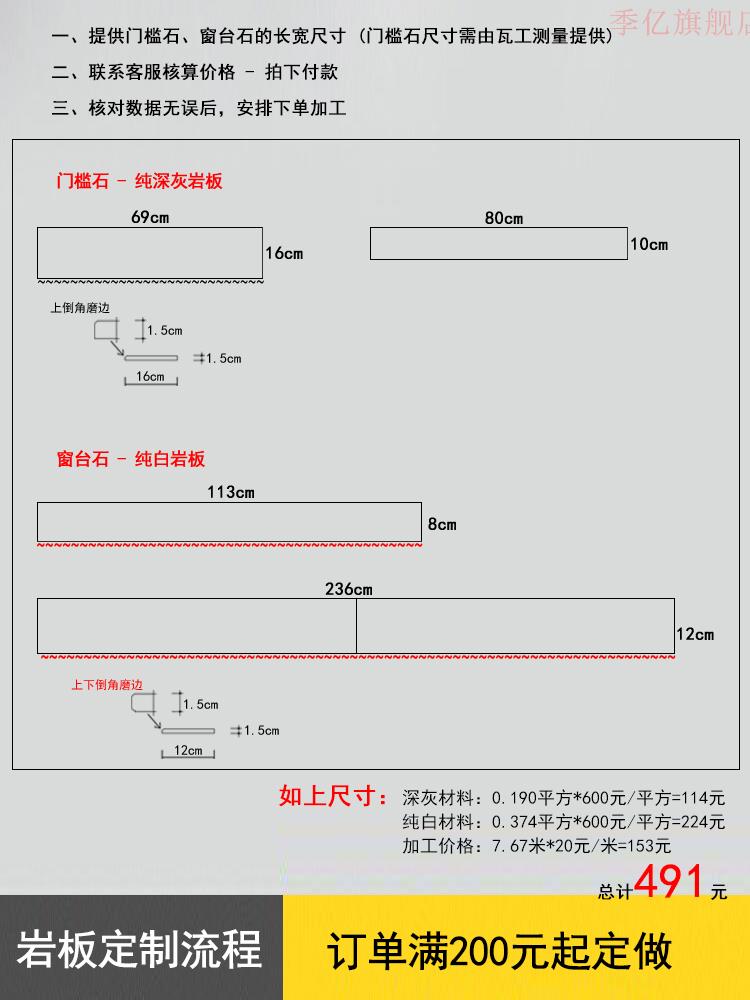 哑光岩板台面定制极简飘窗台石门槛石卫生间过门石定做大理石新款-图1