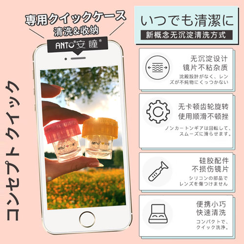 安瞳隐形眼镜盒清洗器手动小巧可爱便携神器美瞳清洁器官方旗舰店 - 图2