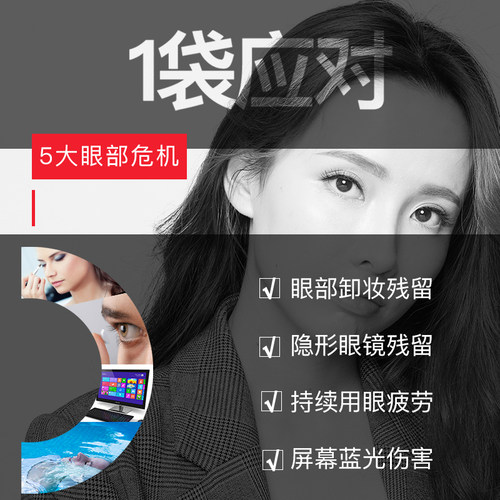 安瞳洗眼液小包装一次性清洁去缓解隐形眼镜眼干眼痒疲劳眼干痒涩 - 图0