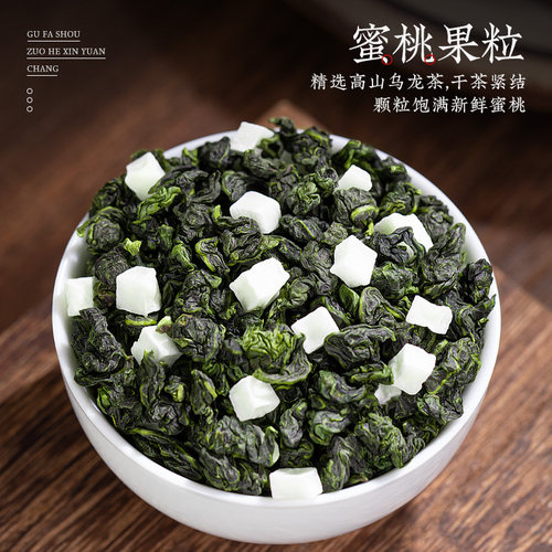 飘香韵 蜜桃乌龙茶 白桃乌龙窨制花茶高山浓香型2026新茶叶自己喝 - 图1